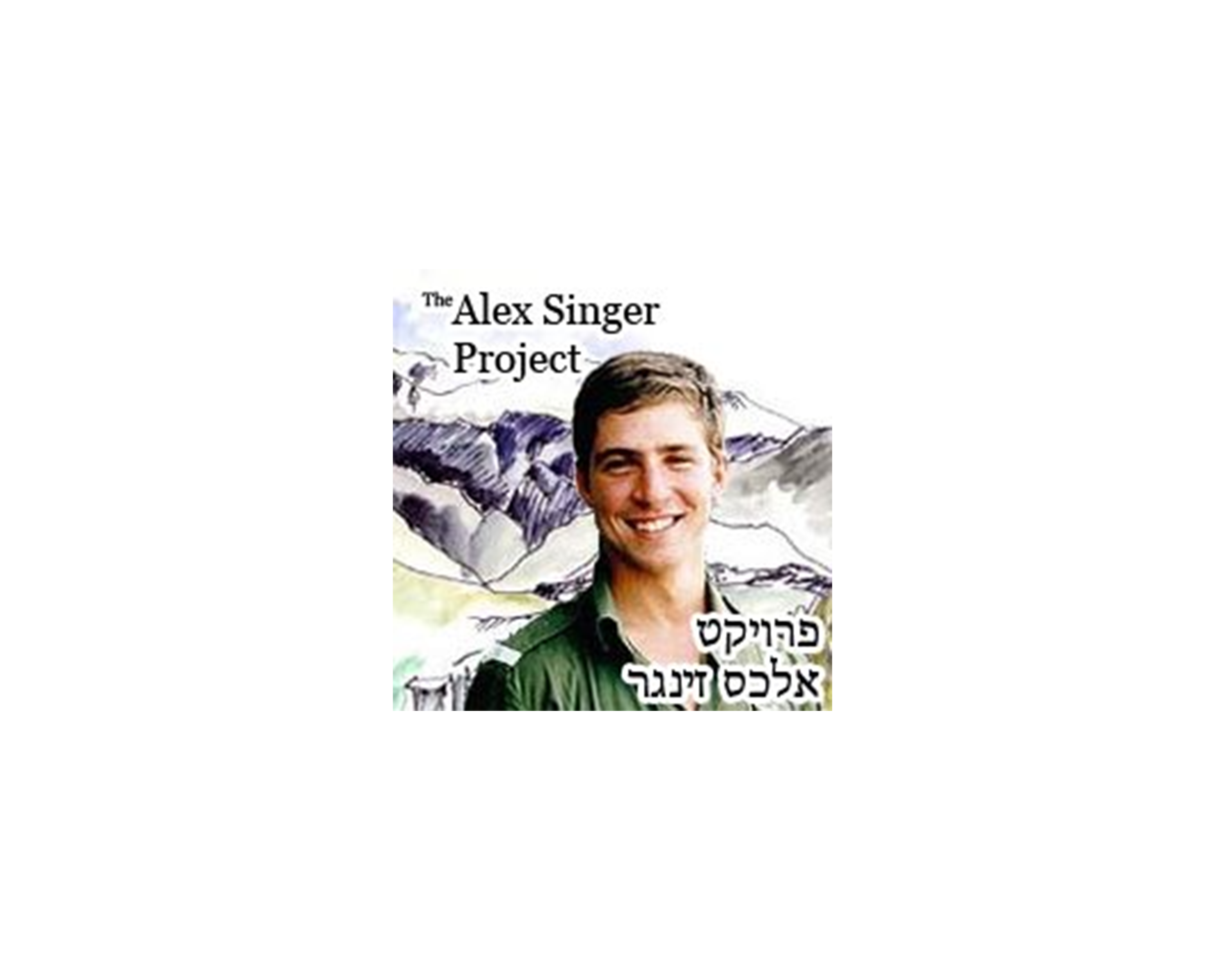 alex-singer
